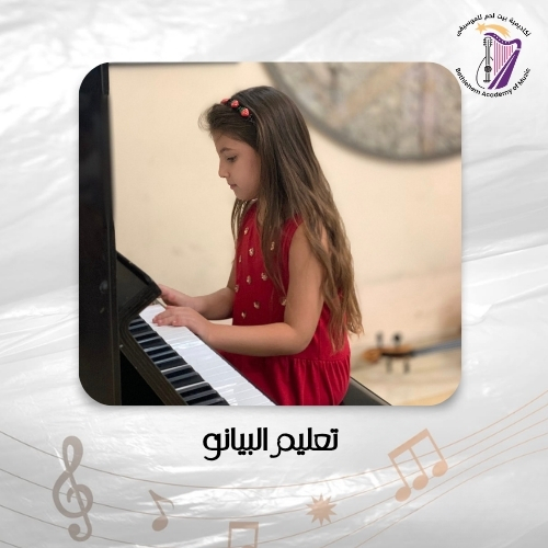 Piano
