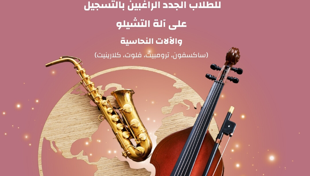 عرض خاص للطلاب الجدد