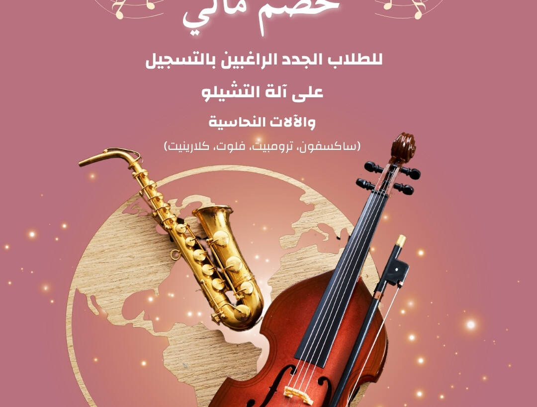عرض خاص للطلاب الجدد
