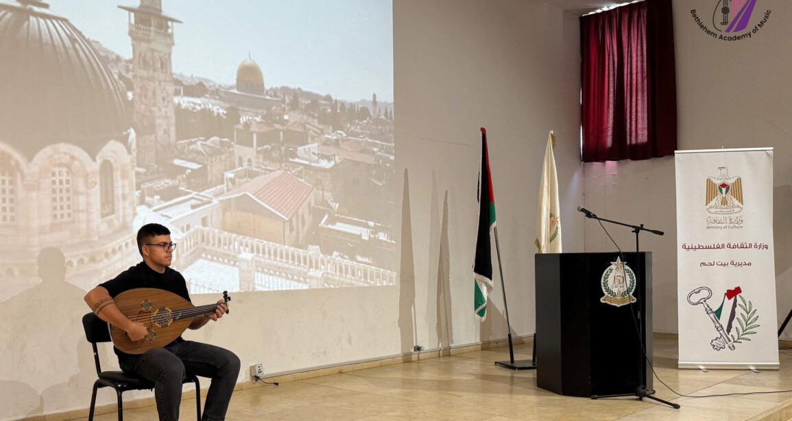 أكاديمية بيت لحم للموسيقى تشارك في فعالية “دور الإعلام والفنون في توثيق التراث من خلال السينما والمسرح والتصوير والرواية”