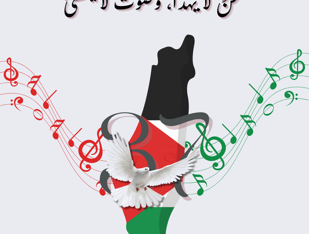 ذكرى إعلان استقلال دولة فلسطين